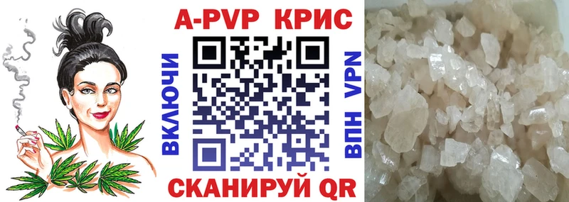 APVP VHQ  Ставрополь 