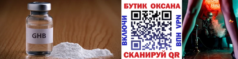 маркетплейс состав  Ставрополь  Бутират жидкий экстази  блэк спрут как зайти 