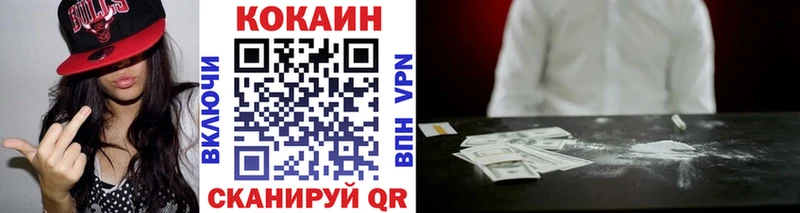 Кокаин 99%  Ставрополь 