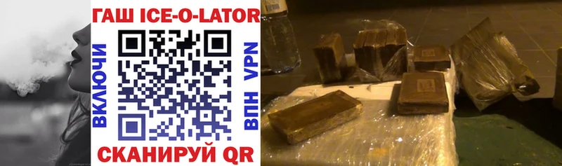 Гашиш Изолятор  ОМГ ОМГ как войти  Ставрополь 