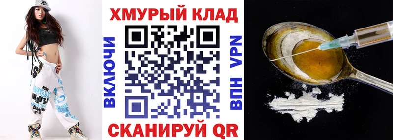 ГЕРОИН хмурый где найти наркотики Ставрополь