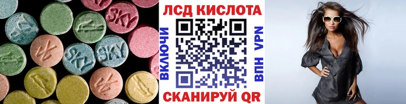 LSD-25 экстази кислота  Ставрополь 